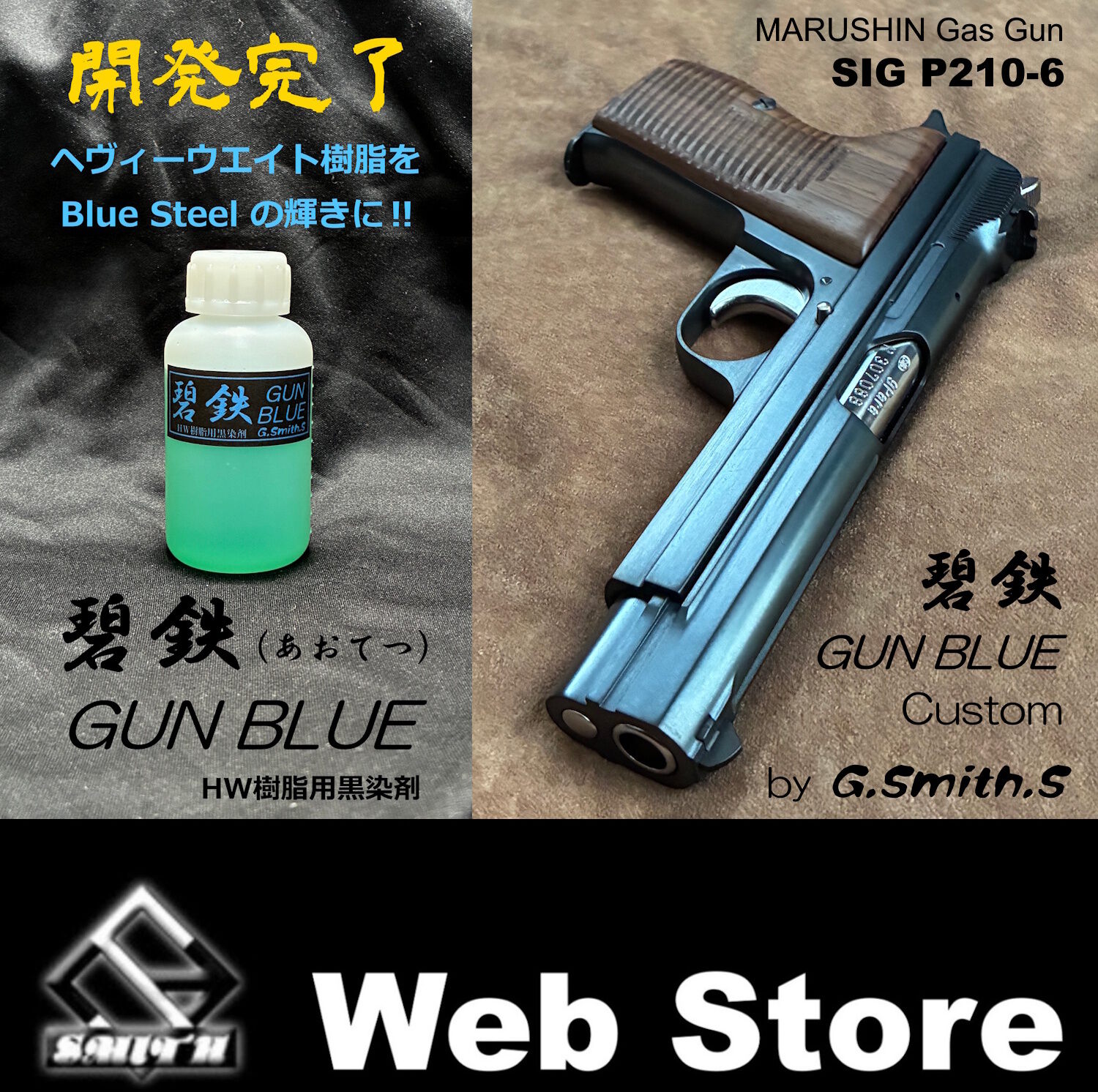 G.Smith.S Web Store