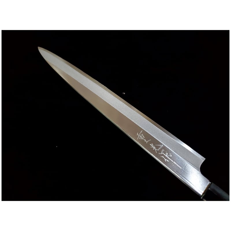 柳刃包丁 | 広瀬重光刃物店 柳刃包丁 | 広瀬重光刃物店