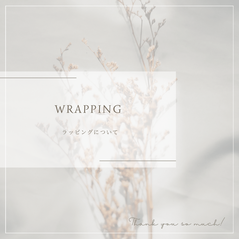 有料ラッピングについて | aile.s1224 STORE 