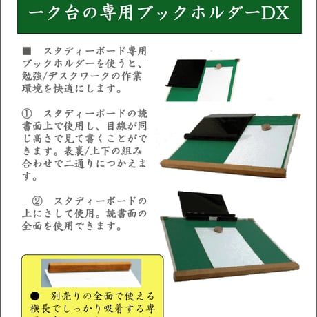 スタディ―ボード・アドバンスド　集中デスクワーク台　送料無料　受験勉強やデスクワークに