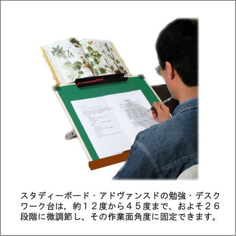 スタディ―ボード・アドバンスド　集中デスクワーク台　送料無料　受験勉強やデスクワークに