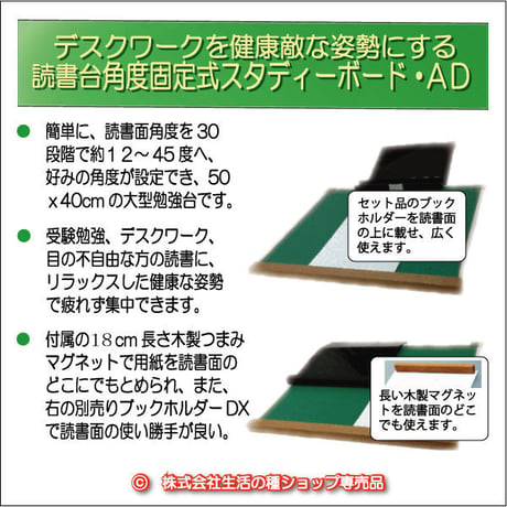 スタディ―ボード・アドバンスド　集中デスクワーク台　送料無料　受験勉強やデスクワークに