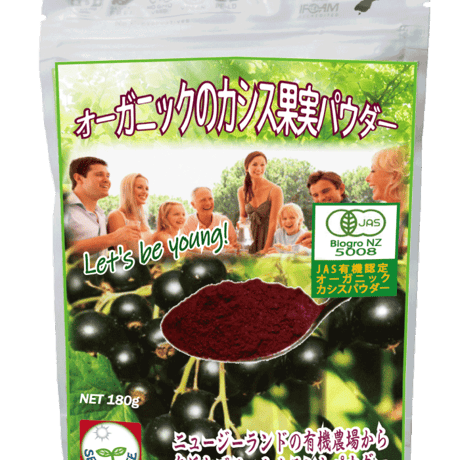 【カシス定期便】 無添加JASオーガニック果実カシスパウダー 180g (180gパック×1個） ニュージーランド産 クリックポスト便送料無料