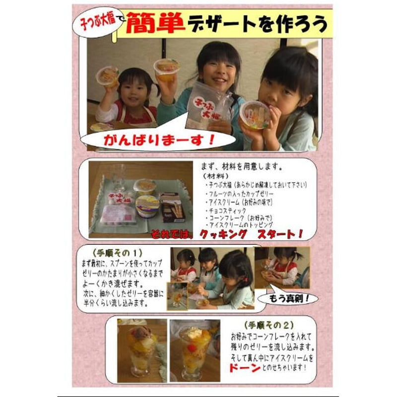 子つぶ大福（ミックス/あん 3種類） | Sansyoku online shop