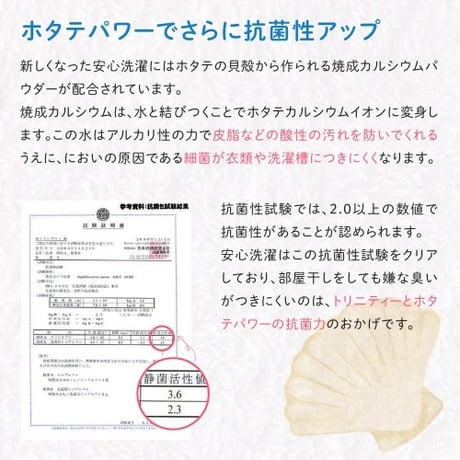安心洗濯 1㎏/3㎏（粉末 ） 【洗濯用洗剤】