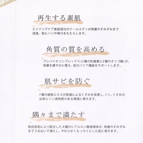 レィヨネ ホワイトローション・リッチ 150mL（化粧水）