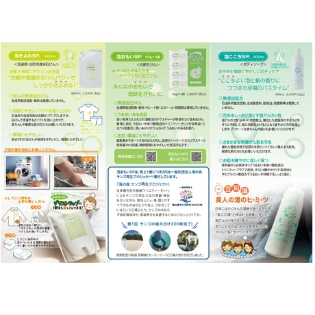 泡おもいSP化粧石けん80g×4個入（1箱）