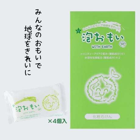 2026泡シリーズ　・泡きよめSP＜洗濯用・台所用液体石けん＞ ・泡ここちSP＜ボディソープ＞ ・泡おもいSP＜化粧石けん＞