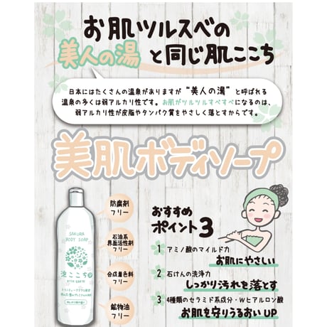 泡ここちSP400mL〈ボディソープ〉（３本セット）【送料無料】