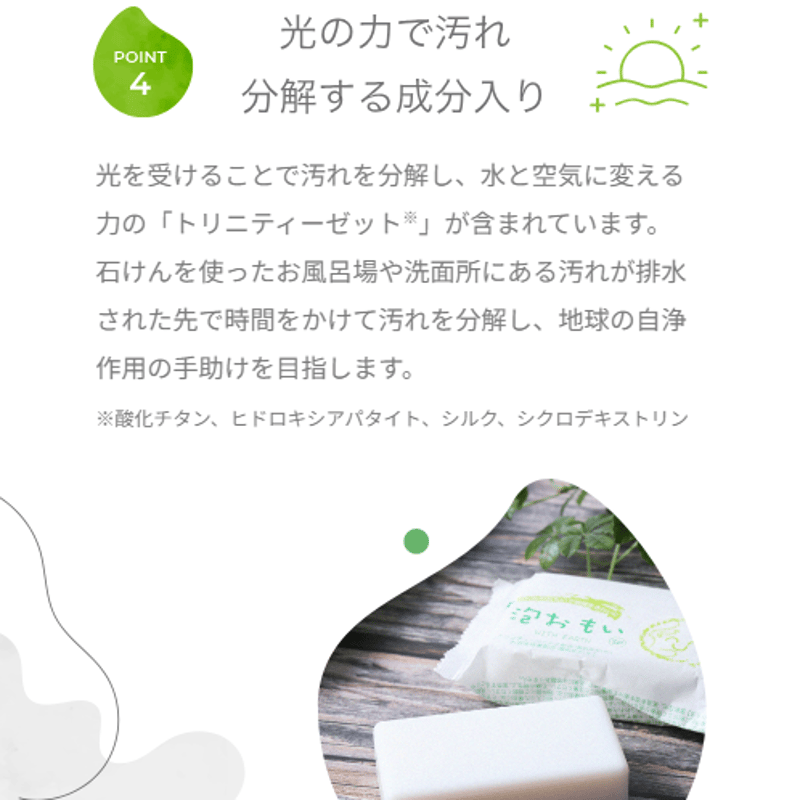 泡おもいSP化粧石けん80g×4個入（1箱） | REGE project