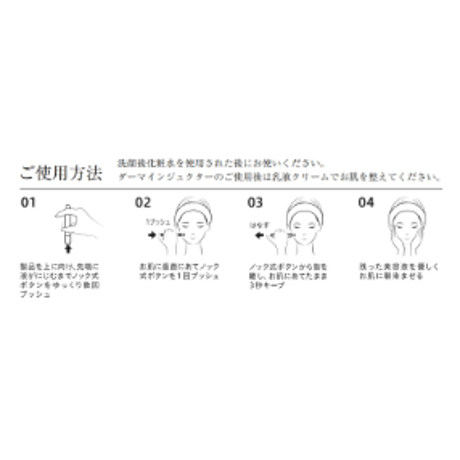 注入する美容液DERMA INJECTORダーマセラムリペア