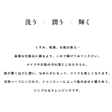 レィヨネ ホワイトクレンジング200mL（クレンジングと洗顔）