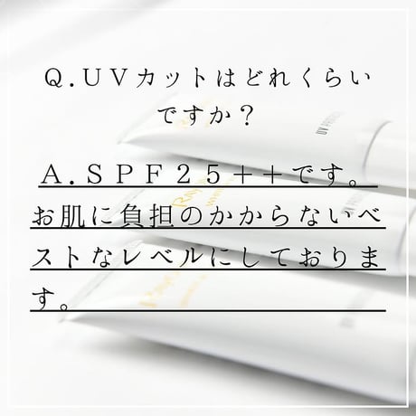 レィヨネ ホワイト＆ホワイト50g （UVカット＋保湿＋化粧下地）