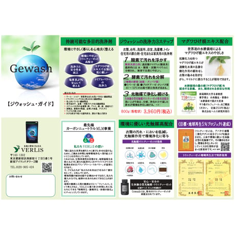 ジウォッシュ（多目的洗浄剤）800g（粉粒）