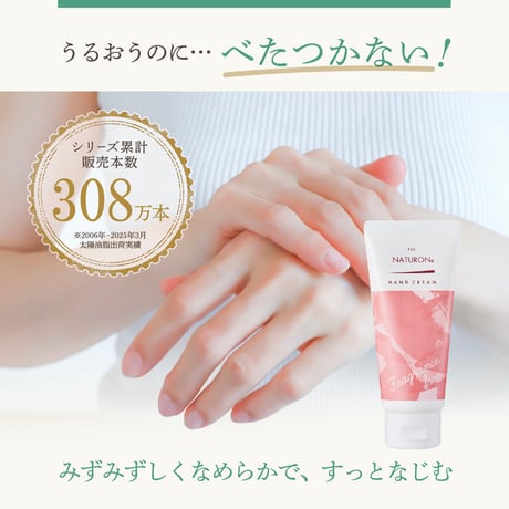 パックスナチュロン ハンドクリーム　無香料　70g