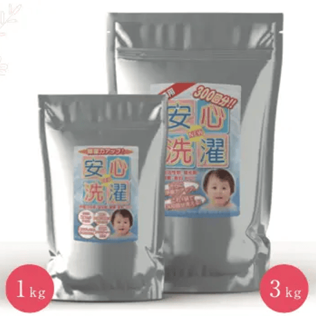 安心洗濯 1㎏/3㎏（粉末 ） 【洗濯用洗剤】