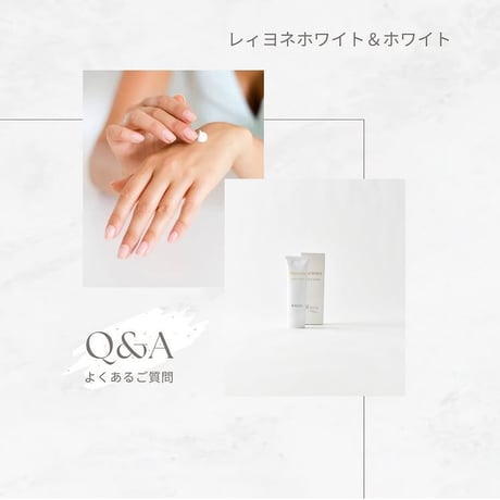 レィヨネ ホワイト＆ホワイト50g （UVカット＋保湿＋化粧下地）