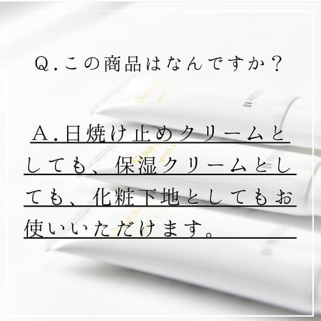 レィヨネ ホワイト＆ホワイト50g （UVカット＋保湿＋化粧下地）