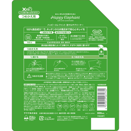 ハッピーエレファント 泡マルチクリーナー 無香料 400mL（本体）/800mL（詰替）