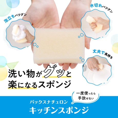 パックスナチュロン キッチンスポンジ(ブラック)　2個組