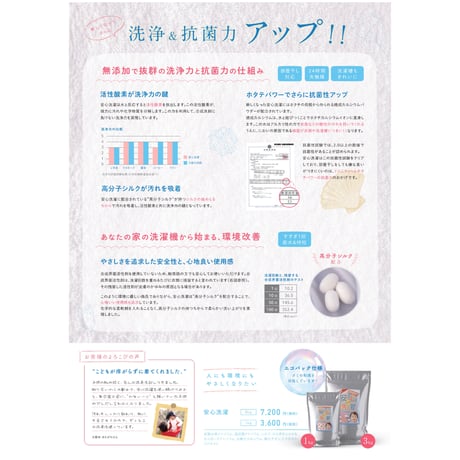 安心洗濯 1㎏/3㎏（粉末 ） 【洗濯用洗剤】