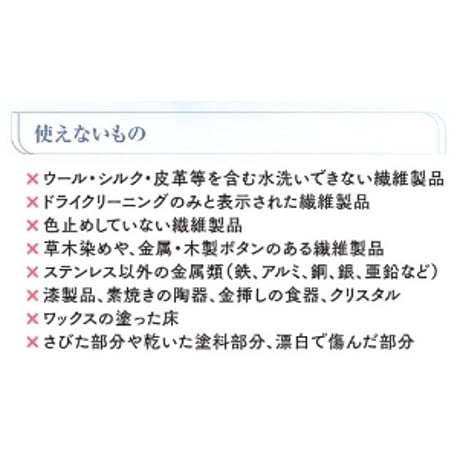 ジウォッシュ（多目的洗浄剤）800g（粉粒）