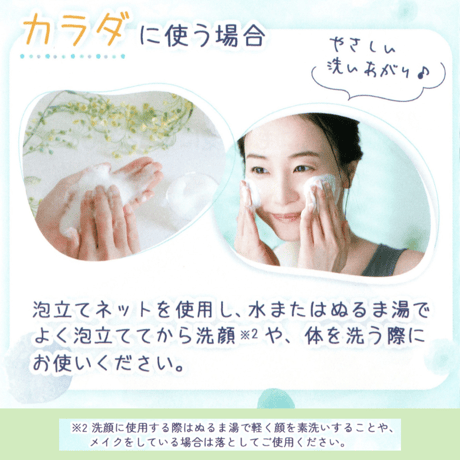 泡おもいSP化粧石けん80g×4個入（2箱セット）【送料無料】