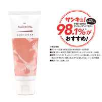 パックスナチュロン ハンドクリーム　無香料　70g