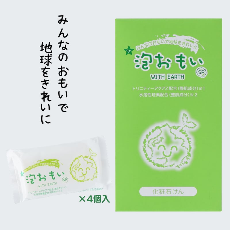 泡おもいSP化粧石けん80g×4個入（1箱） | REGE project