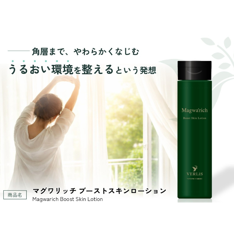 化粧水・ローション・トナー Magwarich Boost Skin Lotion & Gel マグワリッチ ブーストスキンローション（化粧水/300ml） | REGE project