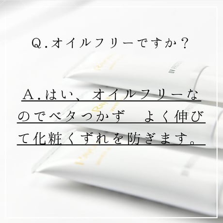 レィヨネ ホワイト＆ホワイト50g （UVカット＋保湿＋化粧下地）