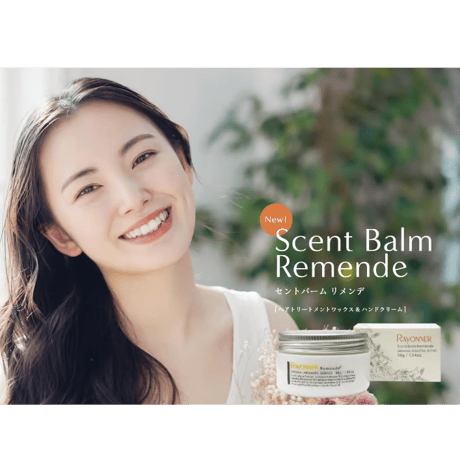 セントバームリメンデ 38g レイヨネ ヘアトリートメントワックス＆ハンドクリーム オーガニック成分 化学成分不使用 マルチバーム ボディクリーム 全身ケア （無添加・保湿）
