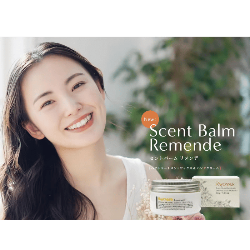 セントバームリメンデ 38g レイヨネ ヘアトリートメントワックス