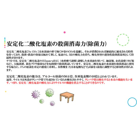 置くだけの簡単な除菌&消臭剤「ピースリン」（置き型）
