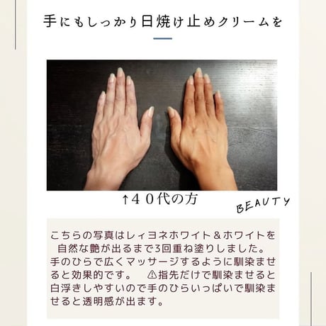 レィヨネ ホワイト＆ホワイト50g （UVカット＋保湿＋化粧下地）