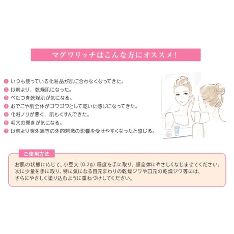 マグワリッチ コンセントレートホリスティックジェル （保湿ジェルクリーム/75g）