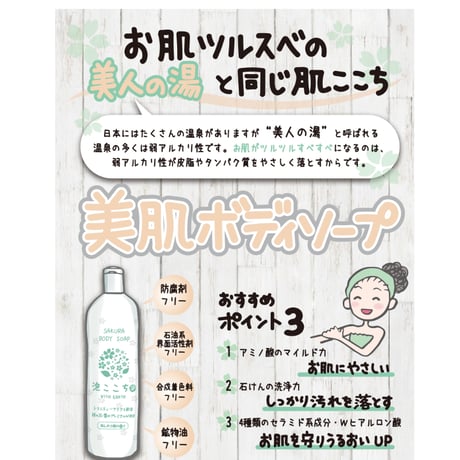 泡ここちSP400mL〈ボディソープ〉（2本セット）