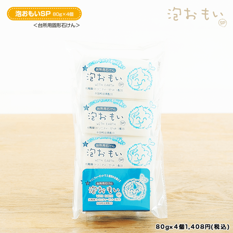 新発売♪】泡おもいSP化粧石けん(80g×4個)2箱 もろう