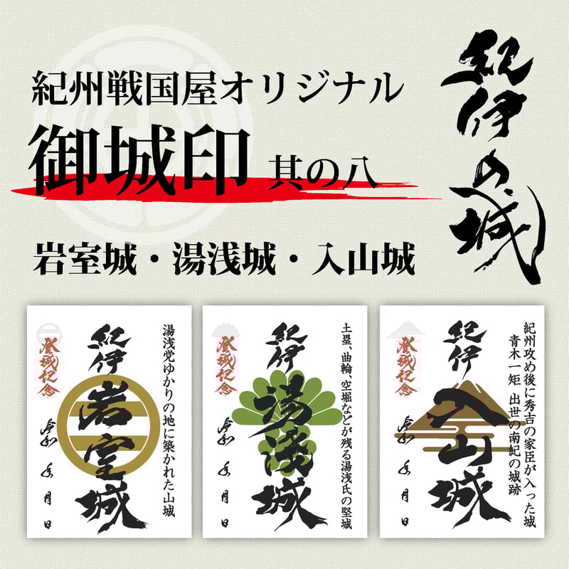 柳川城 御城印 秋限定版8枚セット 柳川城 御城印 イラスト秋版 | 全国御城印コレクション - 攻城団