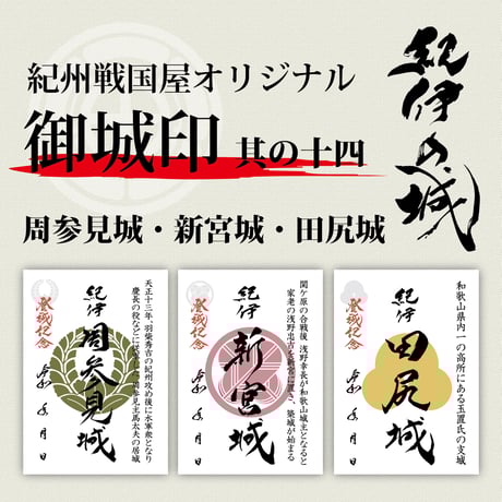 紀州戦国屋オンラインストア 紀州戦国屋オンラインストア