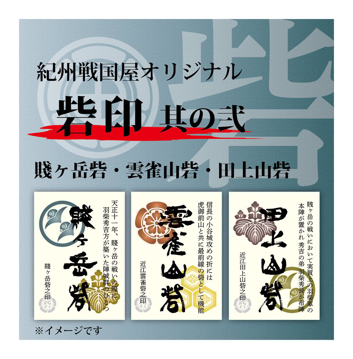 貴重! 御城印 宍粟市播磨国 ハロウィン  150枚限定 1弾&２弾 8枚セット 鳥越城址 二曲城址 御城印（ごじょういん） | Houshi's Select Shop