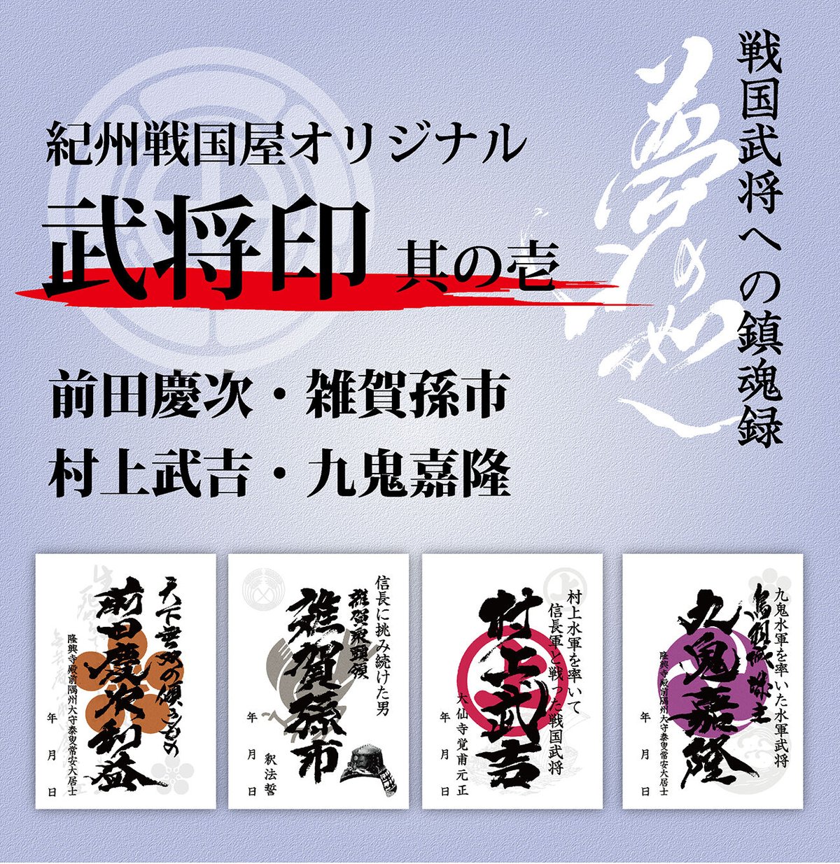 真作/海軍大将/八代六郎/五字/一行書/萬古仰天皇/布袋屋掛軸