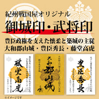 大和郡山城と秀長・高虎主従セット