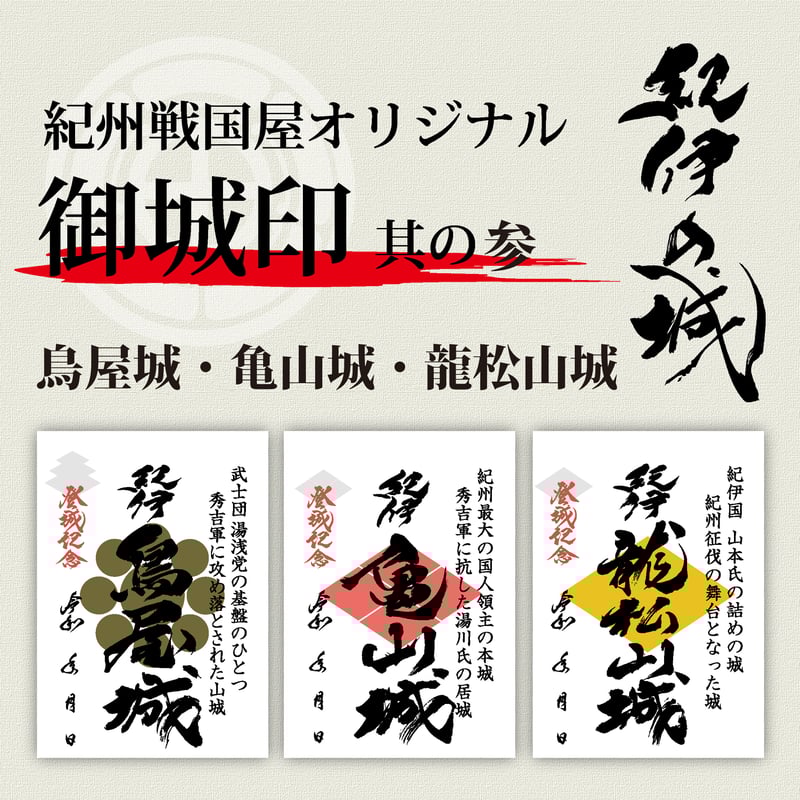 松山城　御城印(ノーマル)(昼)(夜) 3点セット　登城記念 登城記念符・御城印】松山城 ～愛媛県松山市～｜50代主婦 たまの