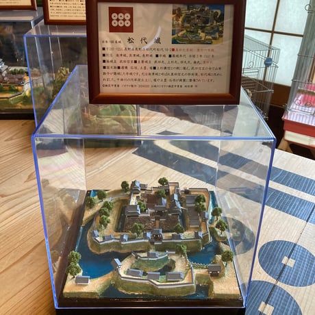 真田氏三城セット【ジオラマ製作展示記念印】