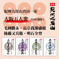 大坂五人衆