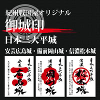 日本三大平城