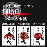 織田信長公 御命日限定セット | 紀州戦国屋オンラインストア