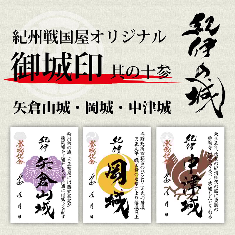専用 御城印 3枚 305242604300799_380.jpg?