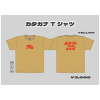 カタカナTシャツ